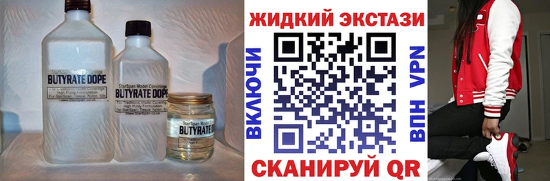 дарнет шоп  Дмитриев  Бутират BDO 