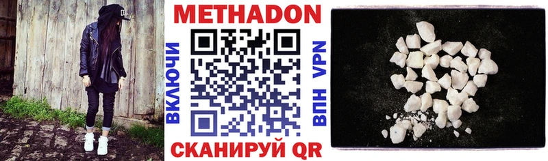 Метадон VHQ  цены   Дмитриев 