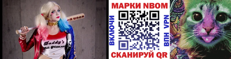 Марки N-bome 1500мкг  Дмитриев 
