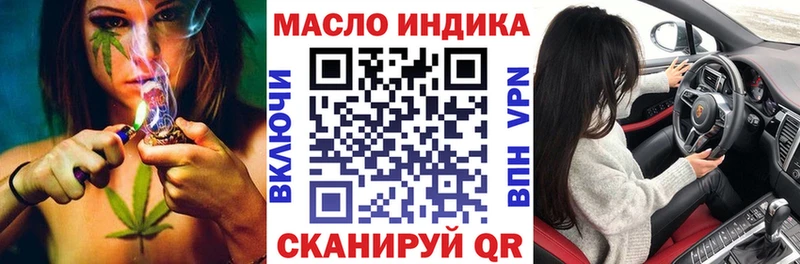 ТГК THC oil  Дмитриев 
